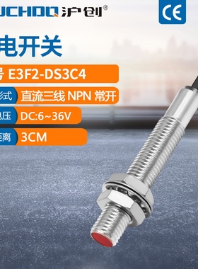 M8漫反射光电开关E3F2-DS3C4/DS3P1/DS3C2/DS3P2三线24V常开NPN