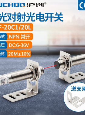 激光对射光电感应开关传感器E3F-20C1/20L红外线可见光NPN常开36v
