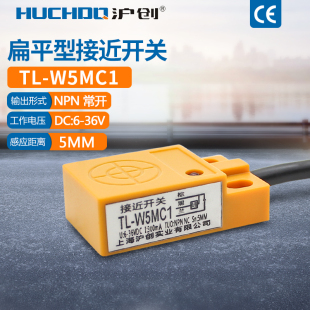 接近开关金属传感器TL F2三线NPN W5MC1 PNP常开24V 电感式