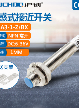 M8金属感应接近开关传感器LJ8A3-1-Z/BX/AX/BY/EX三线NPN常开24V