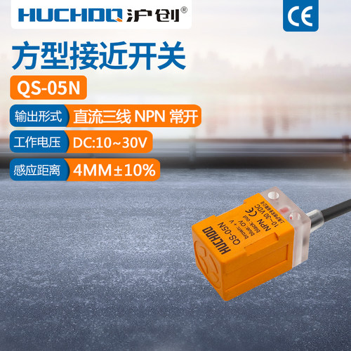 方型金属感应器接近开关QL-05N/05P/QS-05N/QS-05P三线NPN常开24V
