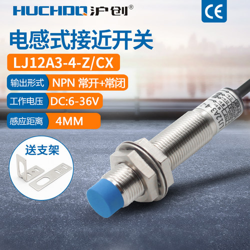 限位四线npn常闭接近开关
