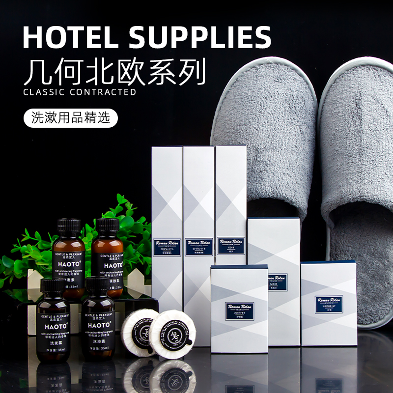 几何北欧风酒店一次性洗漱用品全套牙刷带牙膏六件套大全专用待客