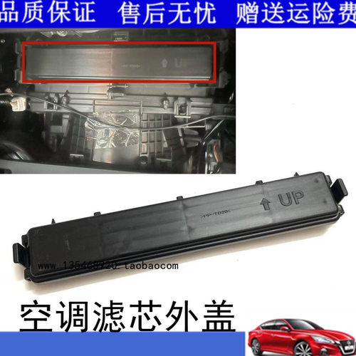 适用冠道皓影思域凌派CRV飞度URVX型格 空调滤芯格盖板过滤器盖子