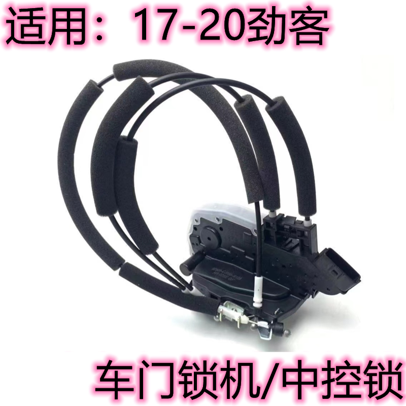 新劲客车门锁机锁块中控锁