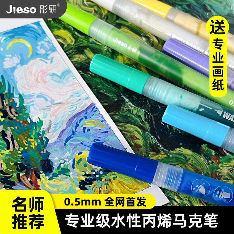 手绘防水美术生马克笔彩研diy图片