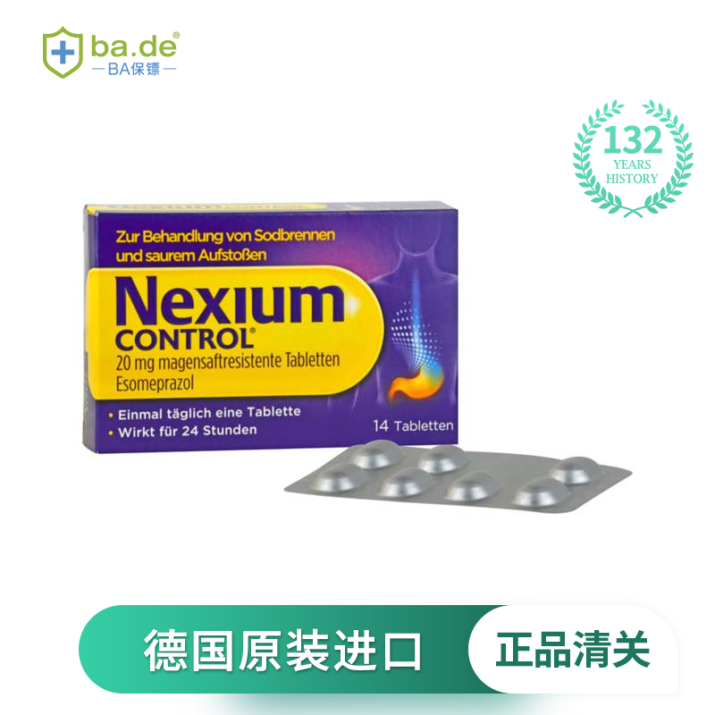 nexium 20mg埃索美拉唑德国原装抑制胃酸反流烧心胃炎