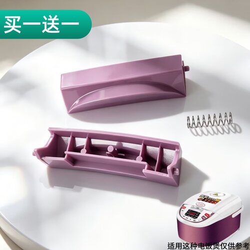 适用九阳电饭煲上盖门锁FH988-5L开盖按钮FT90-5L开关按键FT888-5