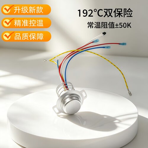 苏泊尔电饭煲温控器锅底中心传感器底部温控器磁钢感应熔断器七线