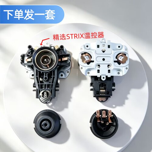 原装美的热水壶温控器配件WH517E2/H415E2j水壶进口温控开关1705