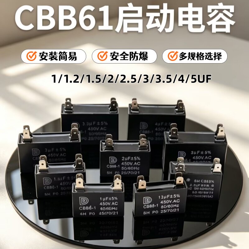 CBB61空调四插片启动电容器450V/2.5/3/4UF空调外风机电容器防爆