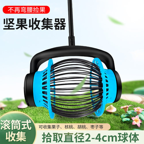 厂家定制捡果器球类坚果收集器捡拾器不伤果捡核桃板栗捡果器樱桃