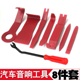7件套 汽车音响改装 拆卸工具8件套胶扣起子 内饰改装 撬板组合套装