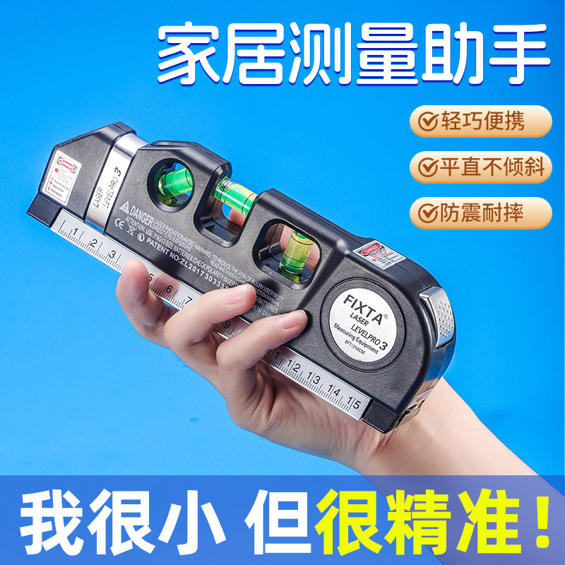 2024款防摔激光红外线水平尺 高精度小型多规格带迷你水平尺