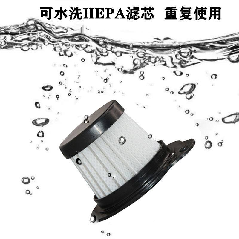 适配扬子吸尘器滤芯HY-118海帕可水洗手持车载吸尘器