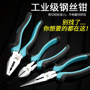 工具工业级多功能尖嘴钳手工钢丝钳省力防滑斜口钳老虎钳 厂家
