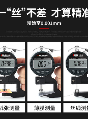 厂家数显测厚仪千分尺0.001皮革薄膜板材测厚仪测厚规千分制