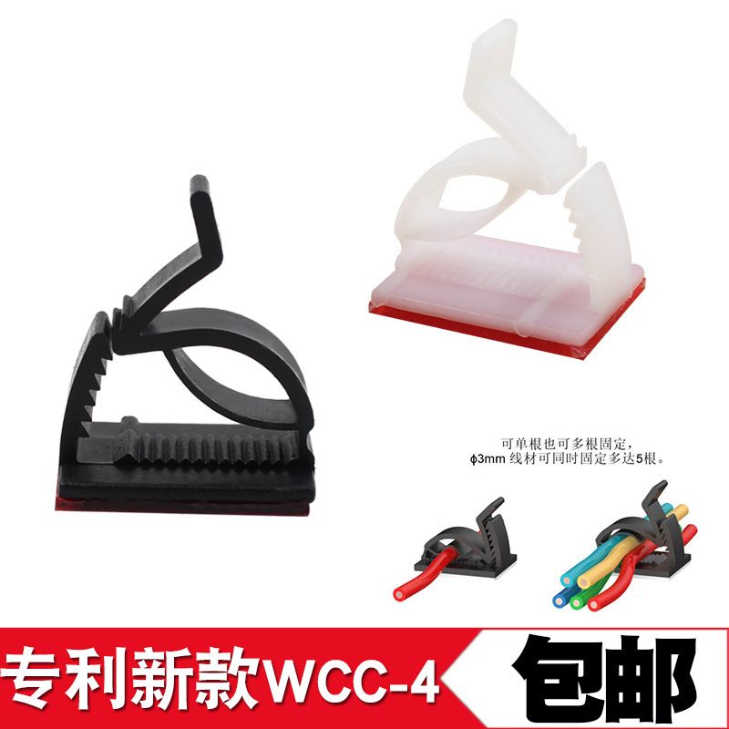 厂家直供WCC4新款电线卡扣亚克力透明胶线扣可调节电线固定
