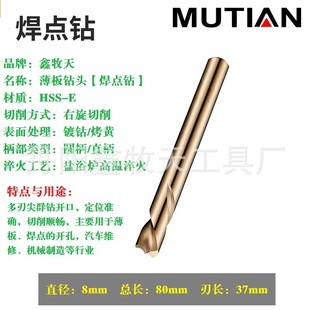 焊点去除钻13件套高速钢点焊钻焊点电动工具套装六角柄修锚点钻头