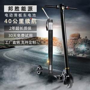 碳纤维折叠电动滑板车锂电池36V通用bremer比步jasion希洛普电瓶