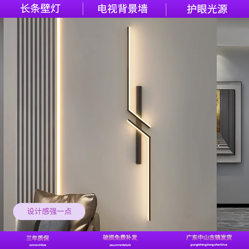 PVC简约现代壁灯客厅沙发