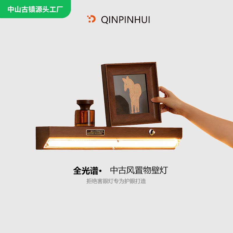 中古风一字壁灯法式复古可置物背景墙护眼灯卧室床头装饰氛围灯图片