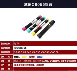 7970 3375復(fù)印機(jī)粉盒碳粉 8055 施樂7855 5575 5570 7835 8035