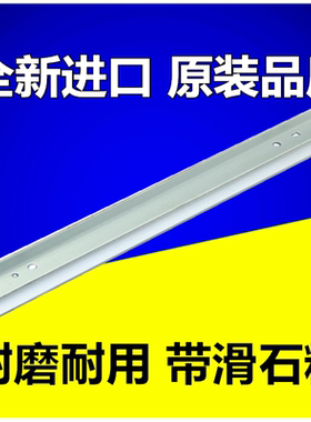 适用理光AF1515 1013 1250 1270  3320 复印机清洁刮刀 鼓芯刮板