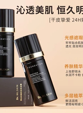 【Y线粉底液】自然不脱粉，遮瑕不厚重，