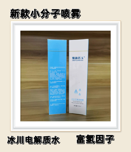 敏敏肌【负离子小分子水】修复屏障，修红换季舒缓