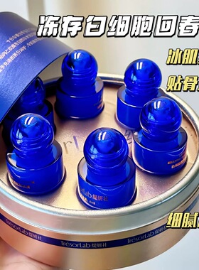 【白细胞外泌体原液】填充饱满轮廓，细腻纹理，皮肤不够嫩