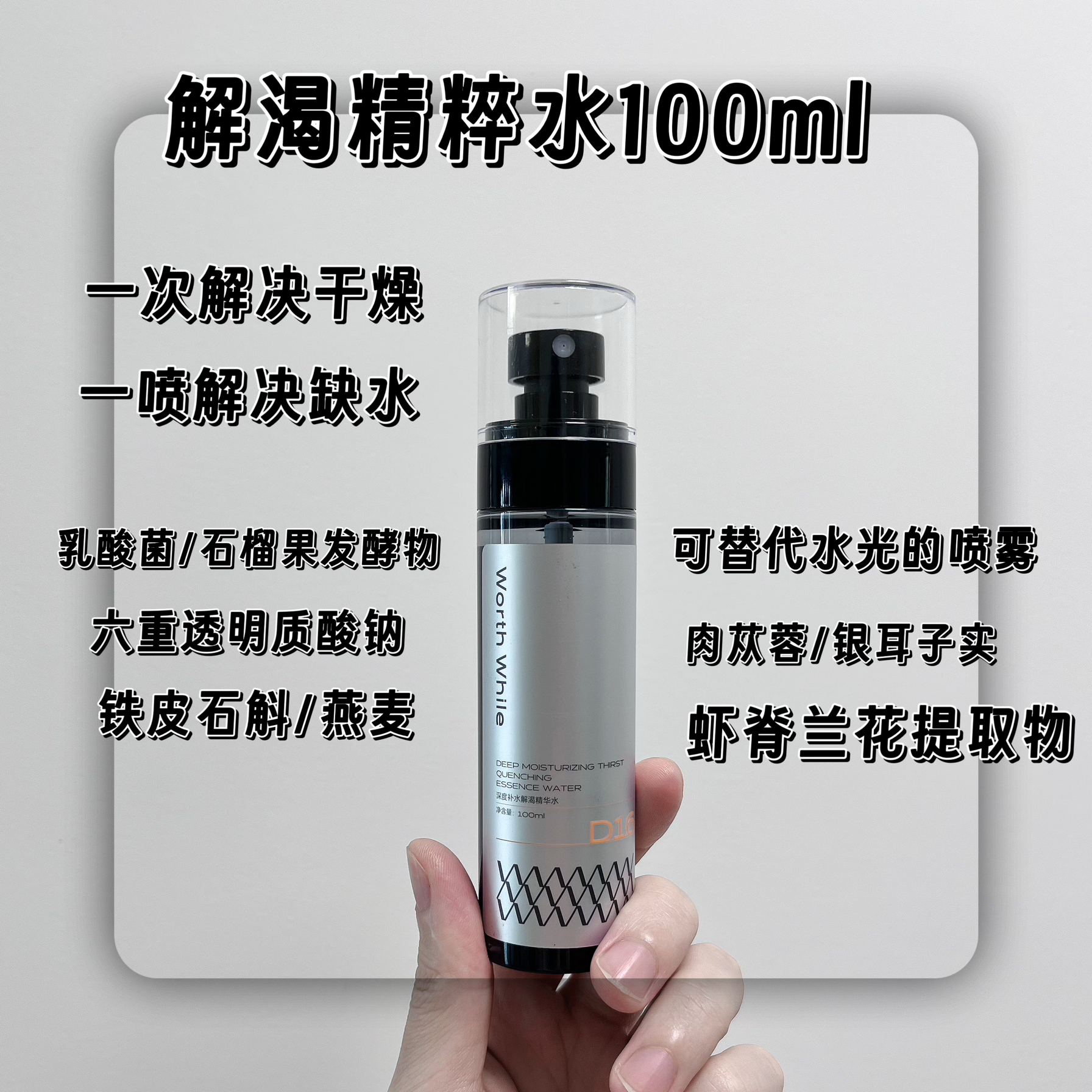 2瓶【兰花巨补水喷雾100ml】深度补水解渴/六重玻尿酸水疗感受