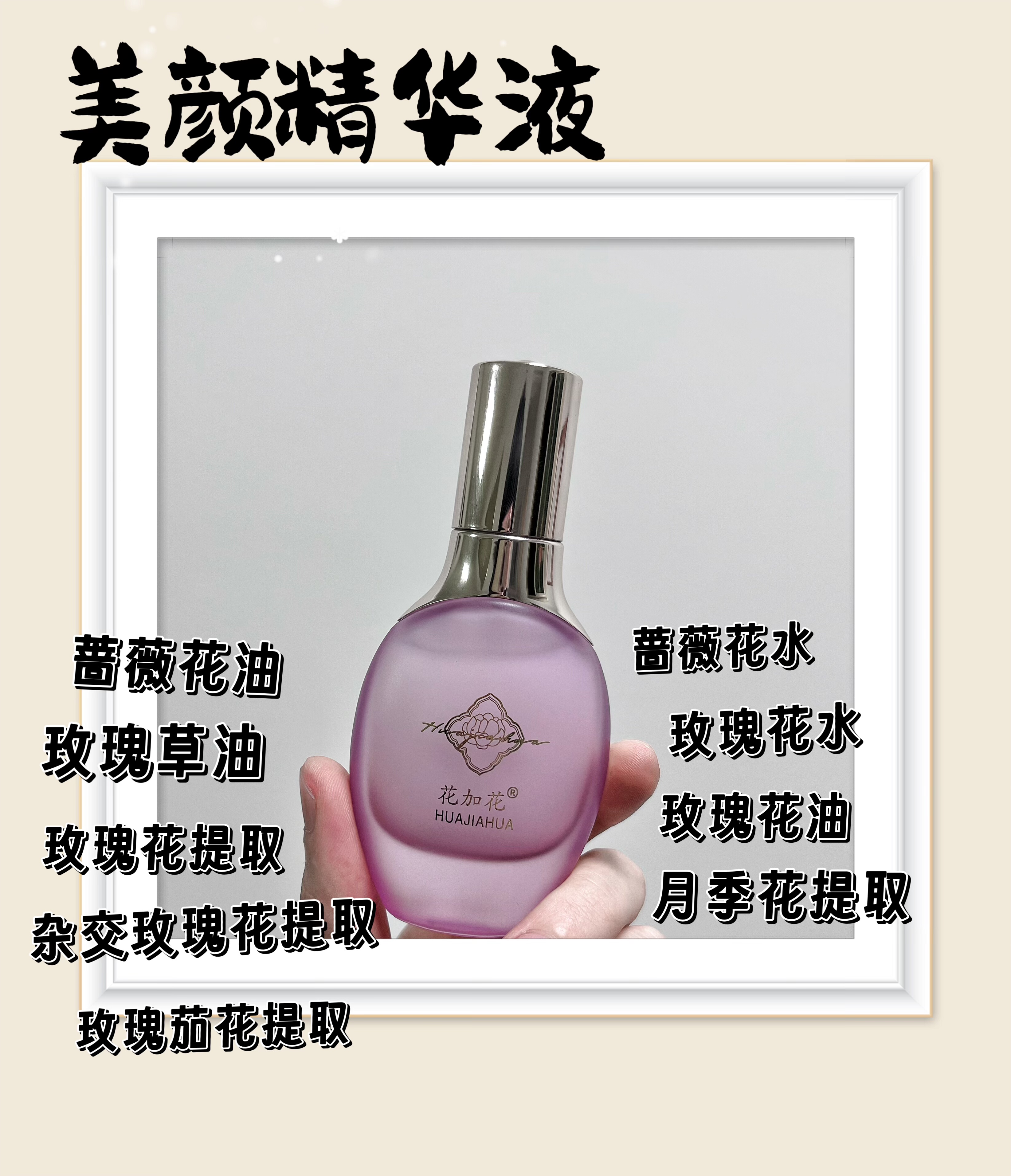 【美颜精粹液30ml】紧实肌肤弹性/补水锁水/缓解脆弱角质