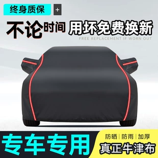 棉冬季 车衣罩外套 汽车车衣车罩通用全罩防晒防雨加厚车套外罩四季