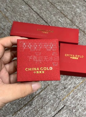 定制中国黄金红色直角首饰盒