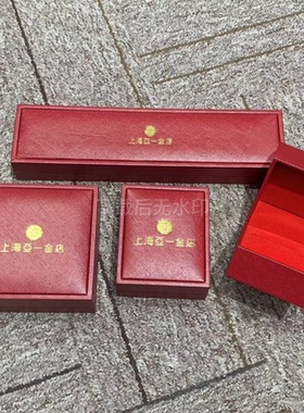 定制热销直角红色绒面防尘首饰盒