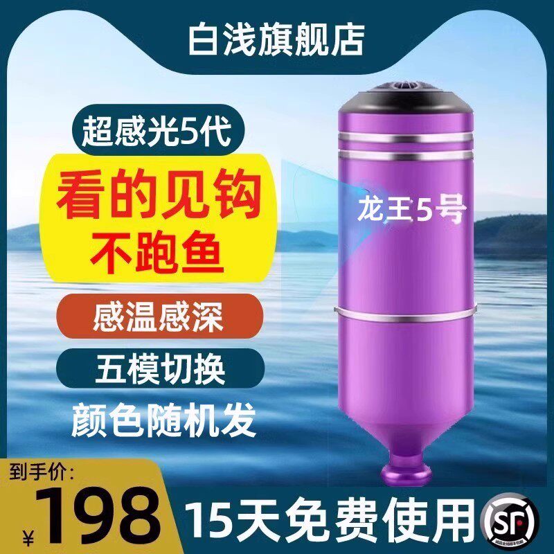 温深锚杆摄像头可视瞄鱼监视器钓鱼水下高清防水可视瞄探鱼器摄影