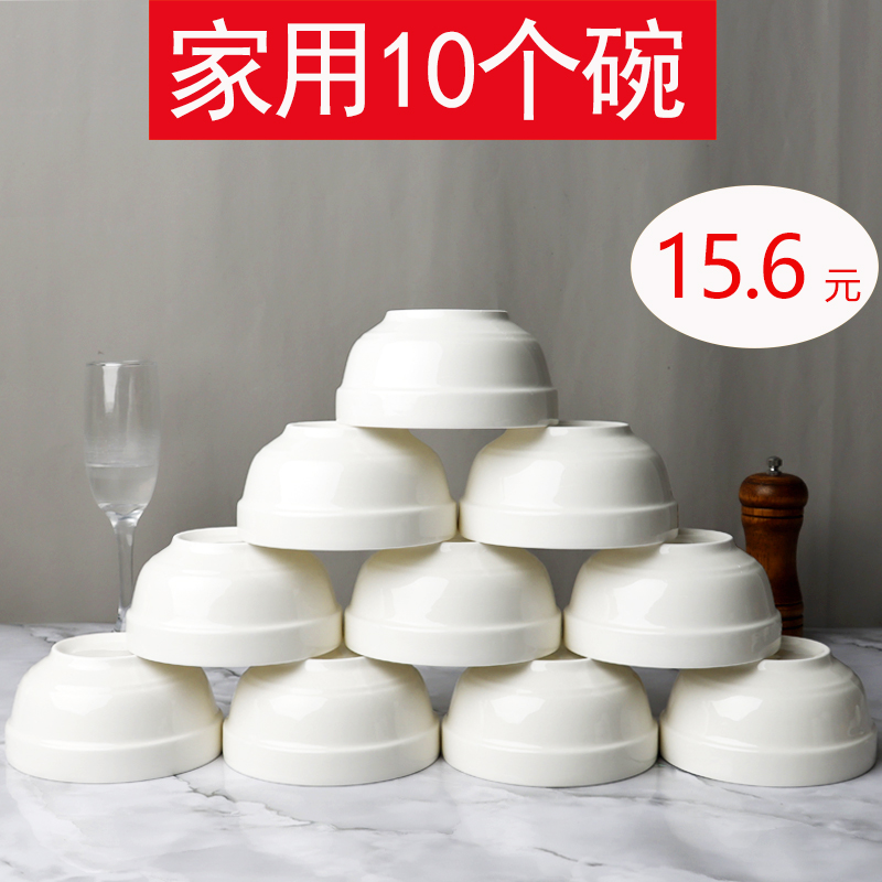 10个米饭碗筷套装陶瓷碗餐具 家用可微波小碗汤碗高颜值吃饭碗