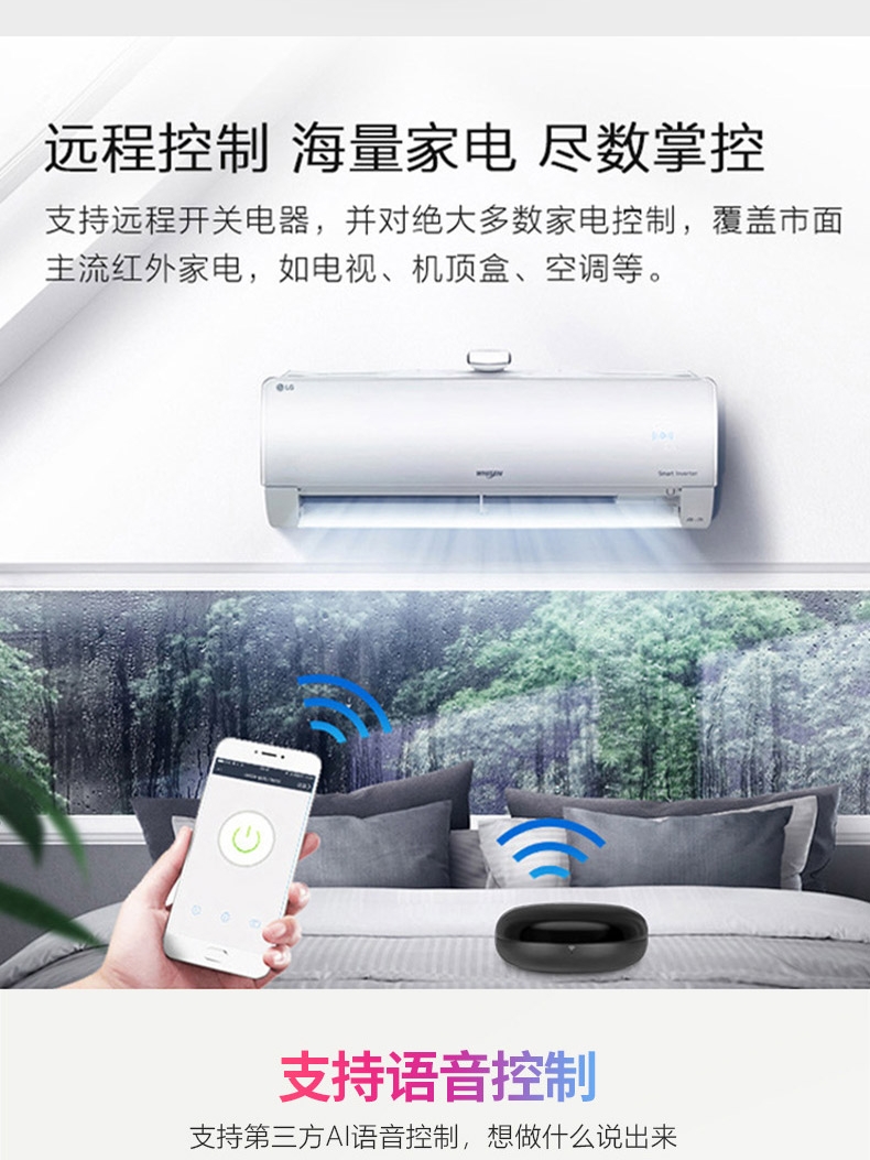 家用空调远程开关智能wif空调手机app远程控制器无线网络控制柜机