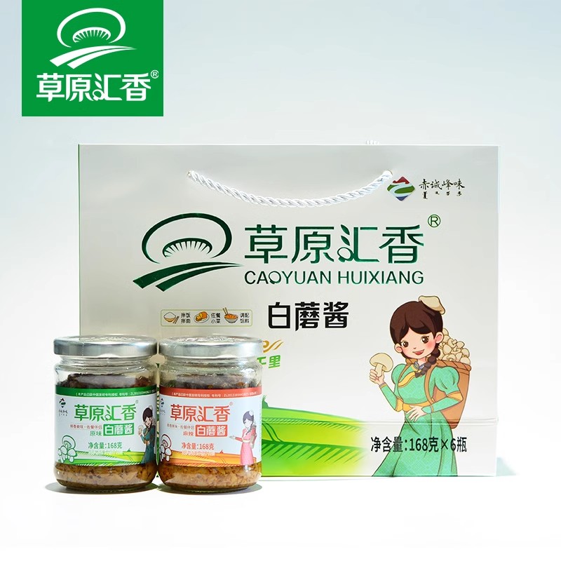 6瓶包邮草原汇香草原白蘑菇酱香菇赤峰特产下饭拌面调味素食送礼