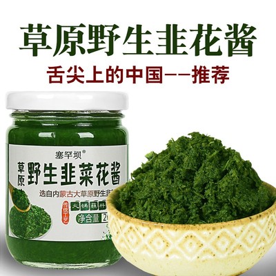 内蒙古草原自制野生韭菜花酱舌尖上的中国农家特产下饭菜火锅蘸料