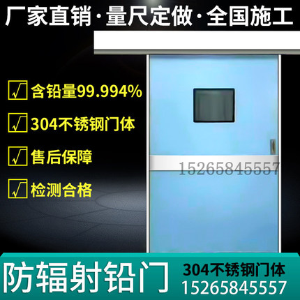 防辐射铅门牙科CT电动铅门铅玻璃硫酸钡板医用气密门宠物医院铅门