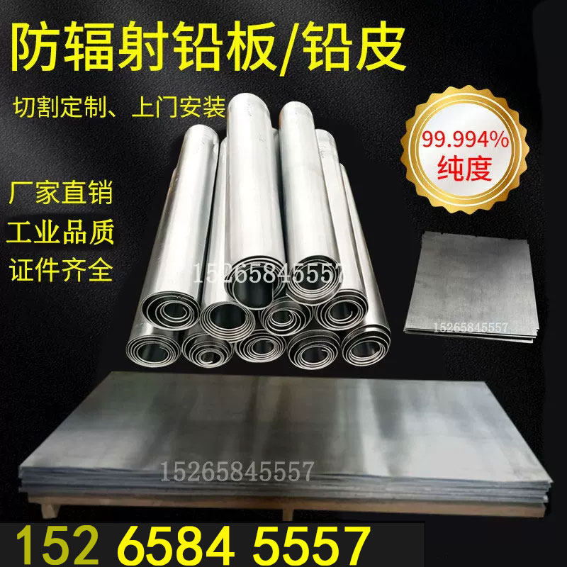 铅板防辐射铅皮铅片铅门医院医用