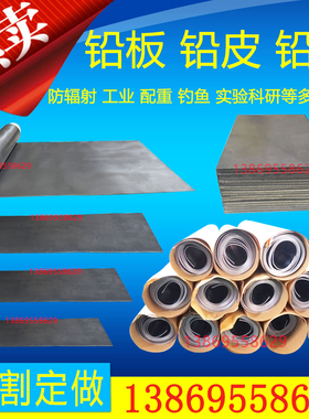 防辐射铅板定制0.5-10mm0.6mm1.0铅带铅皮板散装铅皮卷板超薄铅片