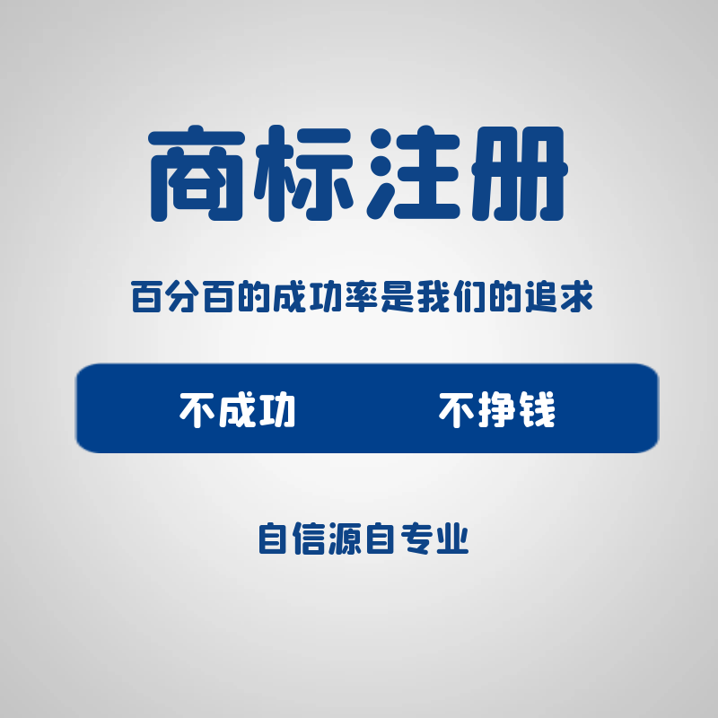 品牌注册官网（品牌注册官网登录）-第2张图片-潮百科