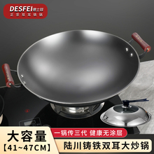 陆川铁锅圆底无涂层家用不粘老式双耳传统真铸铁炒菜锅燃气灶专用