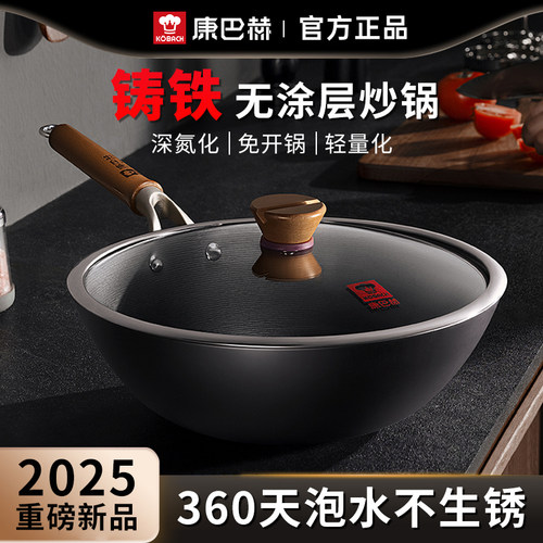 康巴赫真铸铁锅无涂层平底家用不粘锅防锈深氮炒菜锅燃气灶电磁炉