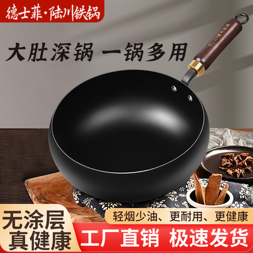 德士菲正宗手工陆川大肚锅章丘铁锅家用炒菜锅0氟平底不粘炒锅