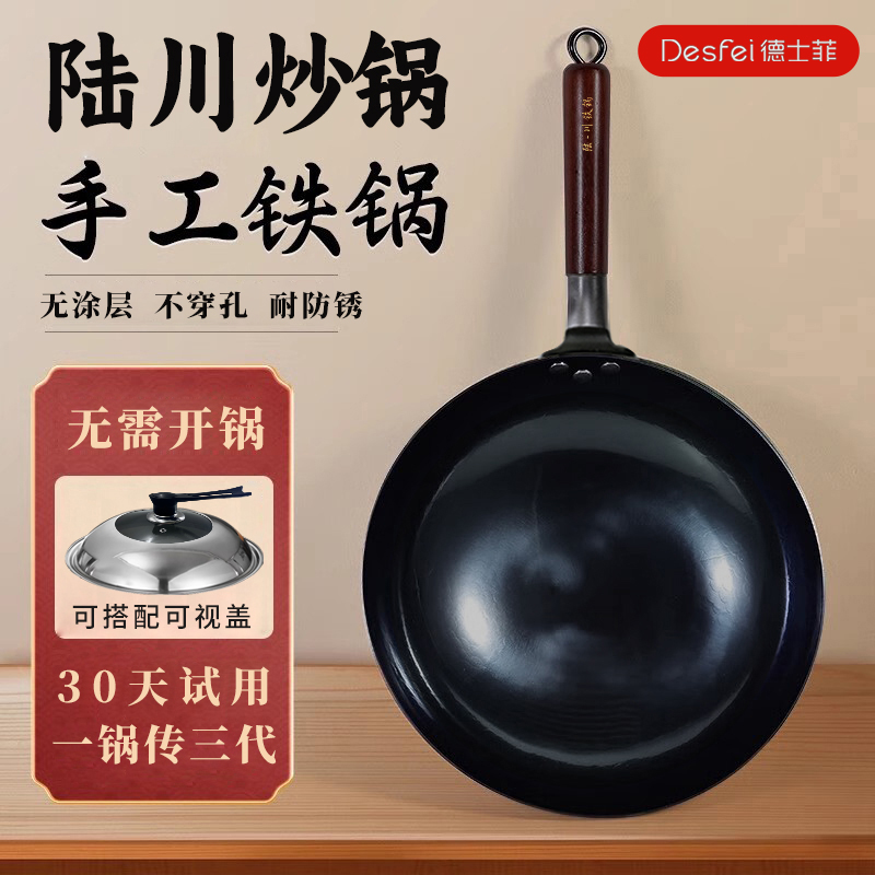 陆川精铁0涂层炒锅不粘锅氮化防锈圆底无涂层凹面电磁燃气灶通用