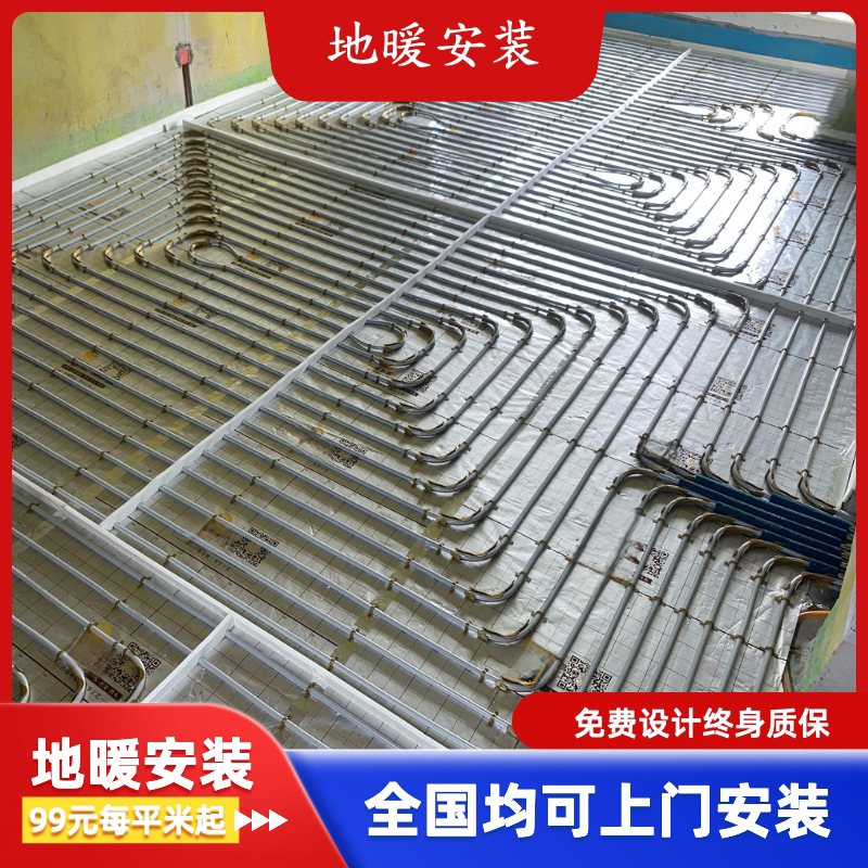 贵州地暖安装威能博士菲斯曼地暖系统全屋水地暖安装暖气片水电